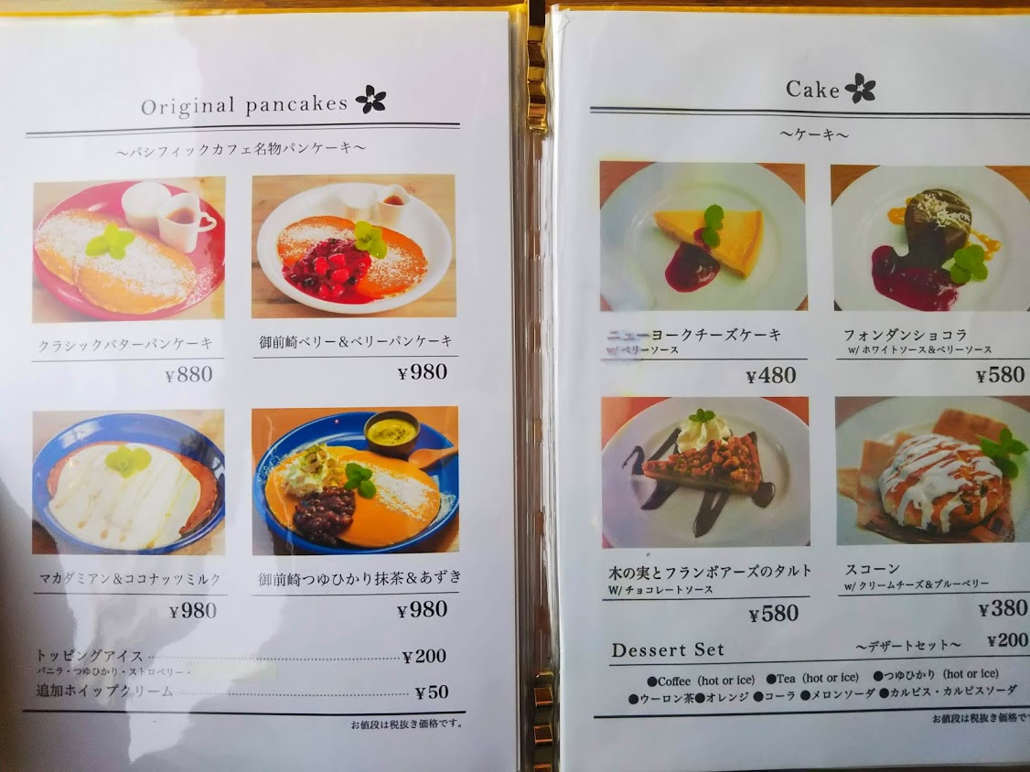 Pacific Cafe Omaezaki パシフィックカフェ 静岡 御前崎 地場産品を使用したオーシャンビューのハワイアンカフェ 銀篭園 みらイモ農家