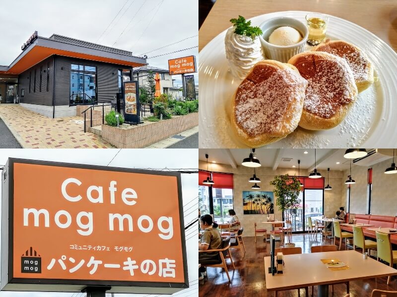 Cafe Mog Mog カフェモグモグ 磐田 コミュニティカフェって知ってる パンケーキはもちろん ランチもオススメ 銀篭園 みらイモ農家